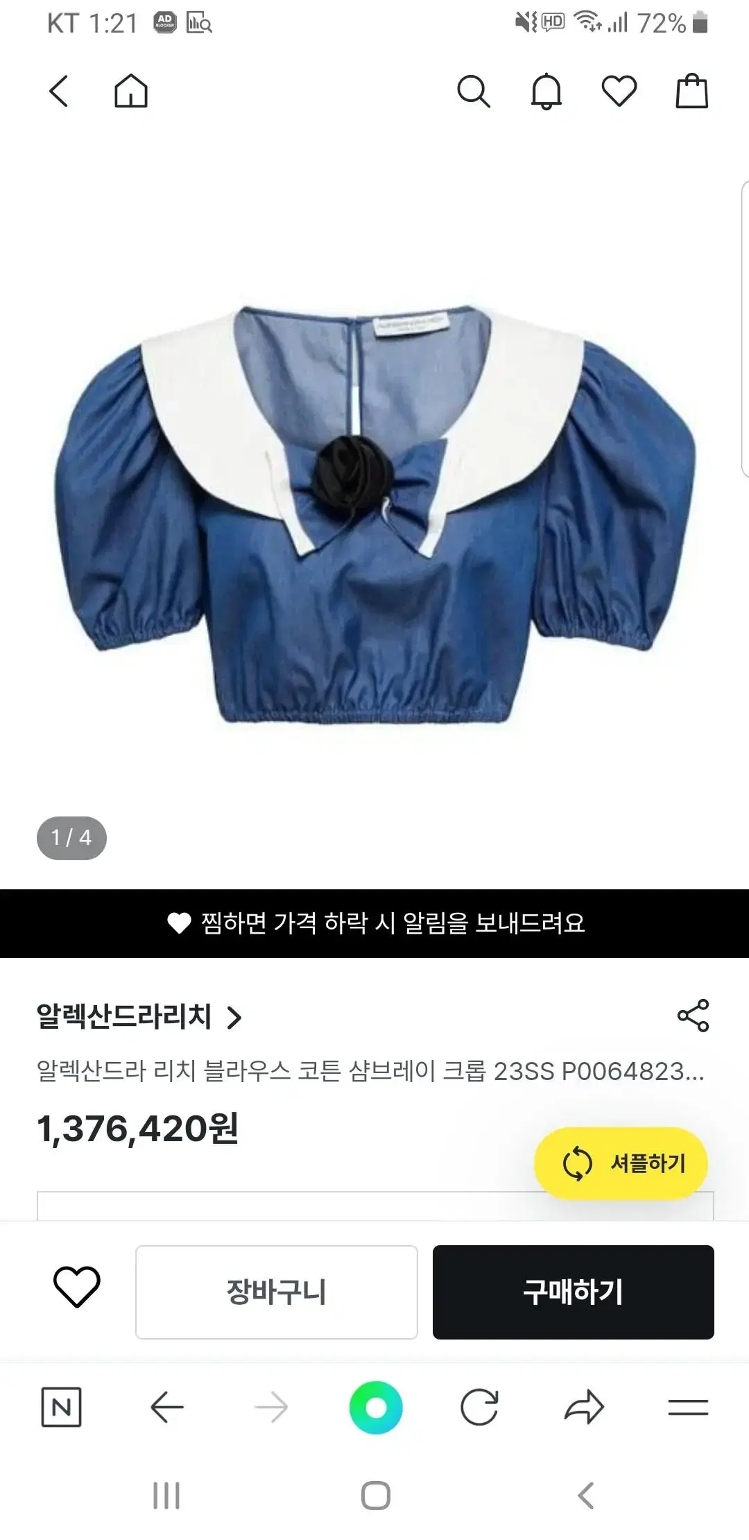 (새상품) 알렉산드라리치 크롭 블라우스 55